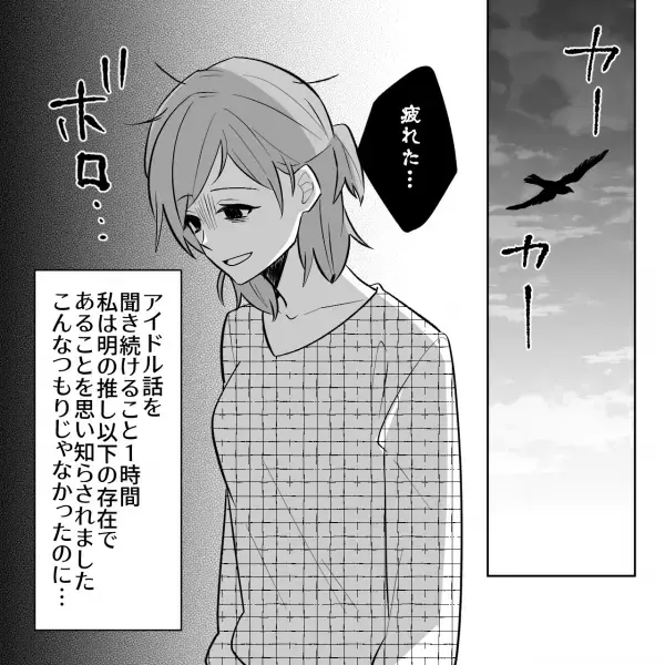 疑惑のある彼氏…『ゆみちゃんって誰？浮気相手？』彼『まさか！』⇒【恐ろしい剣幕】で“まさかの真相”を話す彼にゾッと…