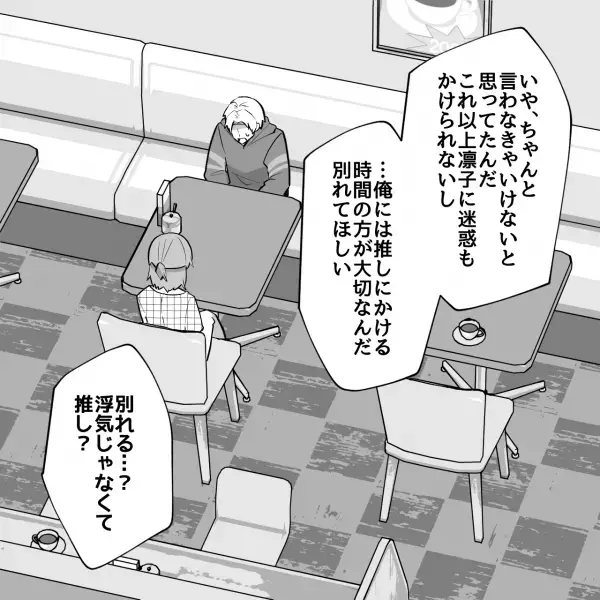 疑惑のある彼氏…『ゆみちゃんって誰？浮気相手？』彼『まさか！』⇒【恐ろしい剣幕】で“まさかの真相”を話す彼にゾッと…