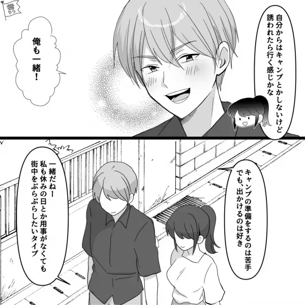 【スピード交際の裏側】『初めて会ったときから…』飲み会で知り合った男と意気投合し“秒で告白”！？⇒交際を始めたが…【漫画】