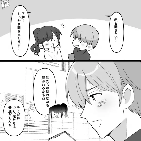 『私嬉しかったもん！』『ああ、それは…』“スピード交際の裏”には秘密があった！？⇒真相を知り、怒りのボルテージ最高潮！