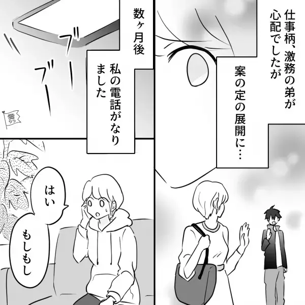 『料理のセンスが欠片もないんだよ』料理人の娘である義妹…実はメシマズ！？⇒数ヶ月後“弟から衝撃の告白”が…