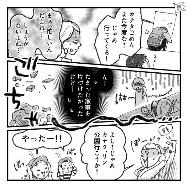 『ごめん！仕事…』忙しさから“家事育児を放棄”して休日に出かける夫⇒『え？通帳？』ひょんなことから疑惑浮上！？【漫画】