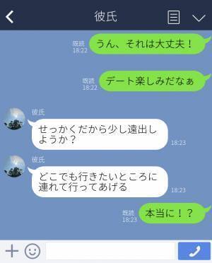 『一目惚れしちゃったんです！』カフェ店員からの猛アタックで交際に発展⇒デートを楽しみにしていると、“衝撃の真実”を知ってしまう…