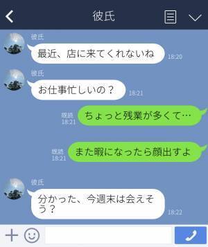 『一目惚れしちゃったんです！』カフェ店員からの猛アタックで交際に発展⇒デートを楽しみにしていると、“衝撃の真実”を知ってしまう…