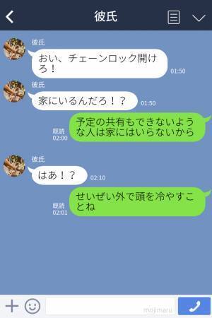 連絡をせずに飲み歩き…『飲みに行くって言わなかったっけ？』とぼける彼⇒見かねた彼女は【ある行動】で成敗！