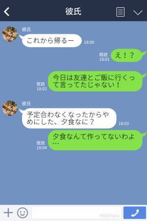 連絡をせずに飲み歩き…『飲みに行くって言わなかったっけ？』とぼける彼⇒見かねた彼女は【ある行動】で成敗！