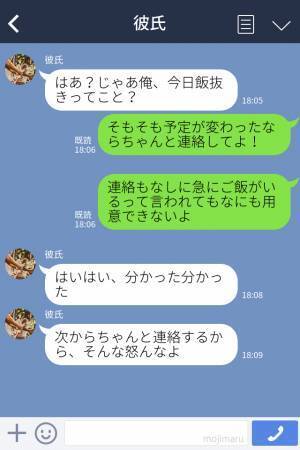 連絡をせずに飲み歩き…『飲みに行くって言わなかったっけ？』とぼける彼⇒見かねた彼女は【ある行動】で成敗！