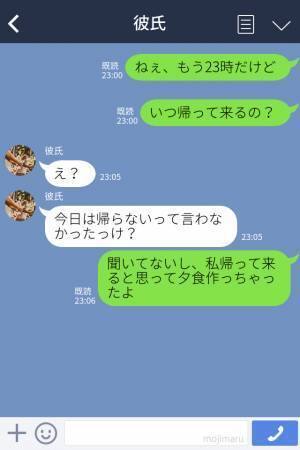 連絡をせずに飲み歩き…『飲みに行くって言わなかったっけ？』とぼける彼⇒見かねた彼女は【ある行動】で成敗！
