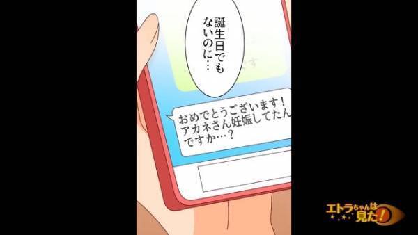 『子ども好きなんだ』『は、はい』甥の写真がキッカケで憧れの先輩と談笑した翌日…⇒先輩から“不可解な連絡”が来て大混乱！？【漫画】