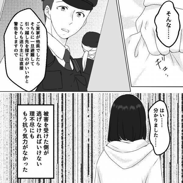 【恐怖】ライブ配信でファンがストーカーに！？⇒【怖すぎる出来事】で警察が駆けつける事態に発展し、主人公が戦慄…！