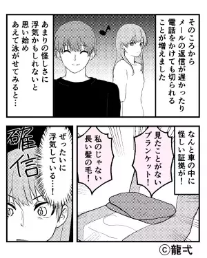 浮気した彼を問い詰めた結果…⇒『何を言ってるの？？』彼の想像の斜め上の【回答】に頭が真っ白になる…！？