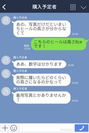 【フリマアプリで恐怖】『写真ありませんか？』から始まり…要求がエスカレート！？⇒本性を現す“購入予定者”にゾッと…