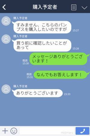 【フリマアプリで恐怖】『写真ありませんか？』から始まり…要求がエスカレート！？⇒本性を現す“購入予定者”にゾッと…