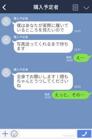 【フリマアプリで恐怖】『写真ありませんか？』から始まり…要求がエスカレート！？⇒本性を現す“購入予定者”にゾッと…