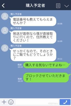 【フリマアプリで恐怖】『写真ありませんか？』から始まり…要求がエスカレート！？⇒本性を現す“購入予定者”にゾッと…