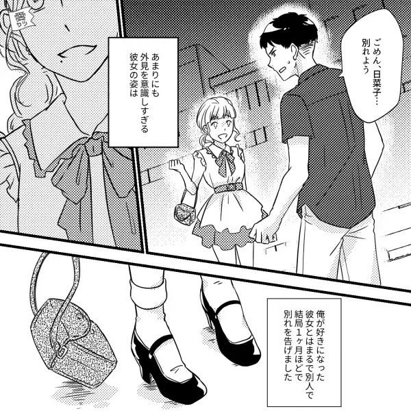 ジムで出会った“5歳上の大人な彼女”がおかしい！？突然の変化に驚愕…⇒否定できないまま早数週間…もう面影がない！