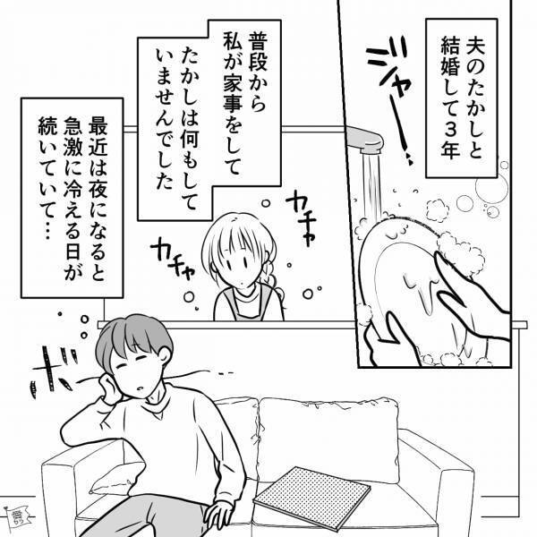 寝ぼけたままソファで寝落ちする夫→妻「風邪引くよ？」声をかけると…その後の夫の言動で呆れることになる！？【漫画】