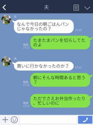 夫「いつも食べてる食パンじゃない！」朝食に文句を言う夫に買い物を頼むと…？何も出来ない夫に絶句！