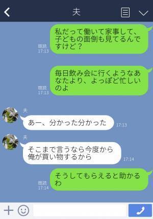 夫「いつも食べてる食パンじゃない！」朝食に文句を言う夫に買い物を頼むと…？何も出来ない夫に絶句！
