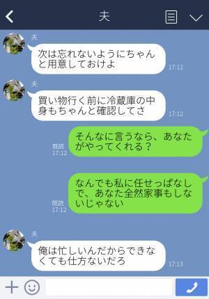 夫「いつも食べてる食パンじゃない！」朝食に文句を言う夫に買い物を頼むと…？何も出来ない夫に絶句！
