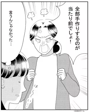 義母『信じられない！』“娘の弁当”を見て大激怒！？⇒義母は“冷凍食品嫌い”で…説明しても聞いてくれない…！