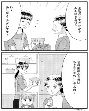 義母『信じられない！』“娘の弁当”を見て大激怒！？⇒義母は“冷凍食品嫌い”で…説明しても聞いてくれない…！