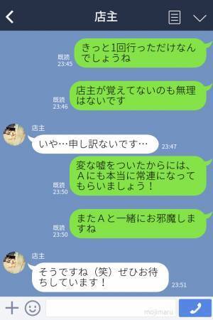 同僚が“常連だ”というお店へ行くと…⇒店主『あの…うちまだ開店して3日なんですけど』話が違って戸惑う！？