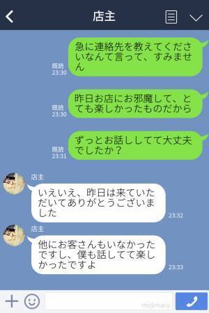 同僚が“常連だ”というお店へ行くと…⇒店主『あの…うちまだ開店して3日なんですけど』話が違って戸惑う！？