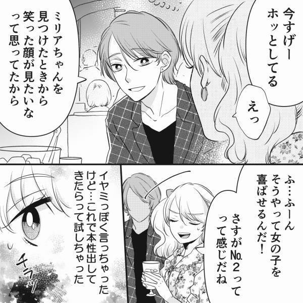 【ホストにイヤミ言ってみた】“甘い言葉”を続ける男に赤面…⇒『ふ、ふーん…そうやって』客に“イヤミっぽい態度”を取られた男の反応は…