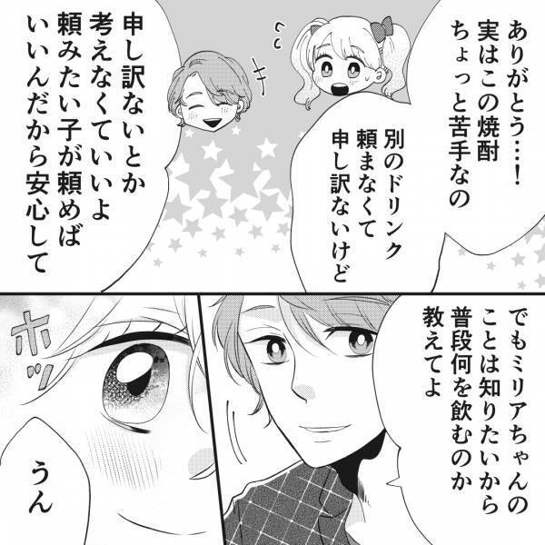 【ホストに甘えてみた】『実はこの焼酎…』ホストに“お酒の好き嫌い”を初めて教えたら…⇒意外な質問が飛んできた！すぐに答えられず…