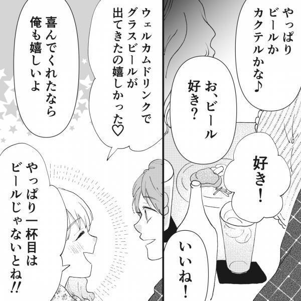 【ホストに甘えてみた】『実はこの焼酎…』ホストに“お酒の好き嫌い”を初めて教えたら…⇒意外な質問が飛んできた！すぐに答えられず…