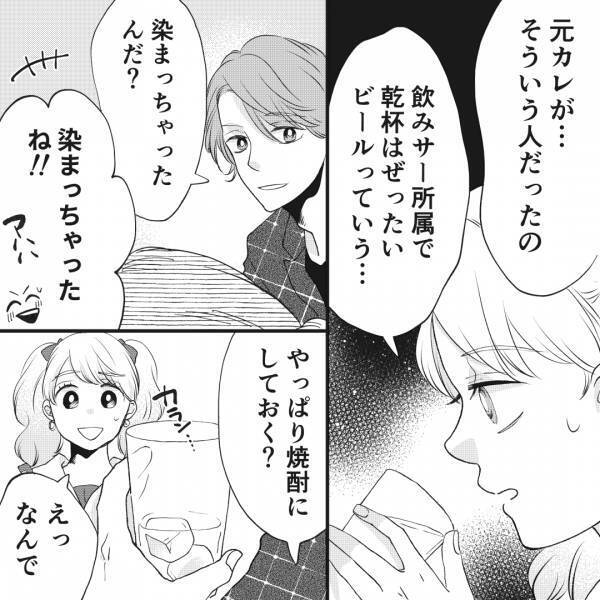 【人生崩壊の一歩】ホストの“意味深な言葉”に揺さぶられてる間に…⇒『お客様お時間です』『えっ、もう！？』退店時間が迫る…！