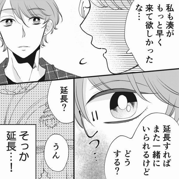 【人生崩壊の始まり…】ホストから“延長”を勧められて…『そうすればもっと話せる！』⇒その頃、一緒に来店した友達は…