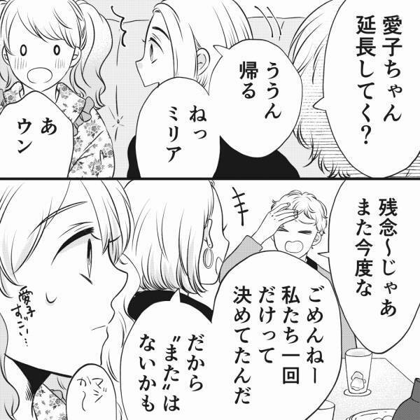 【ホストを裏切る？】友達『私たち“一回だけ”って決めてたんだ』店を出ようとすると…⇒『もう来ないって本当？』ホストを顔を見て思わず…