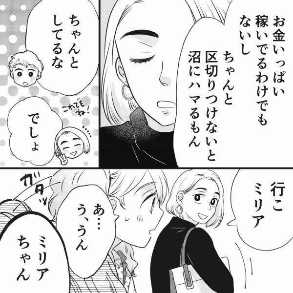 【ホストを裏切る？】友達『私たち“一回だけ”って決めてたんだ』店を出ようとすると…⇒『もう来ないって本当？』ホストを顔を見て思わず…