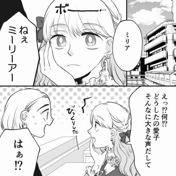 『マジで初回3000円だったね！』『う、うん…』“飲み直し”中も頭の中はホストでいっぱい！？⇒後日、友達が異変に気づく！？