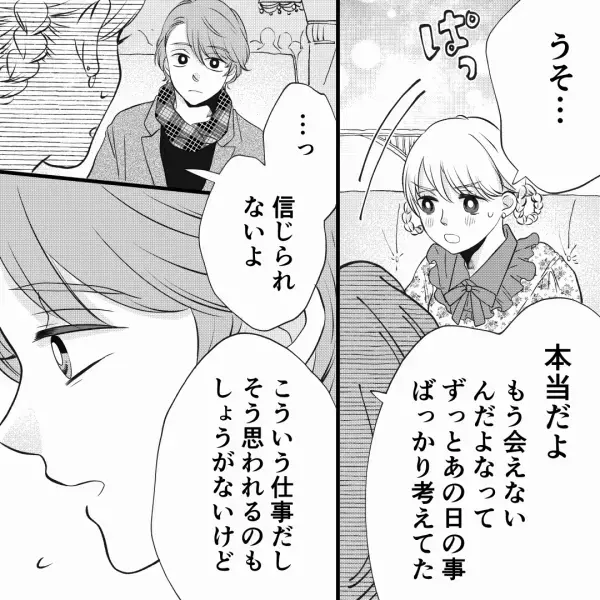 【再びホストクラブへ】『“また”来てくれたんだ！』久しぶりの来店なのに…ホストが覚えてくれていた！？⇒正直信じられないけど…