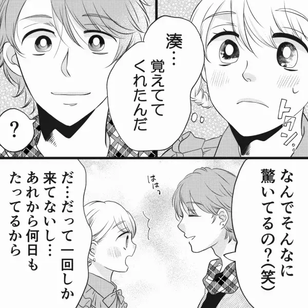 【再びホストクラブへ】『“また”来てくれたんだ！』久しぶりの来店なのに…ホストが覚えてくれていた！？⇒正直信じられないけど…