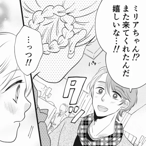 【再びホストクラブへ】『“また”来てくれたんだ！』久しぶりの来店なのに…ホストが覚えてくれていた！？⇒正直信じられないけど…