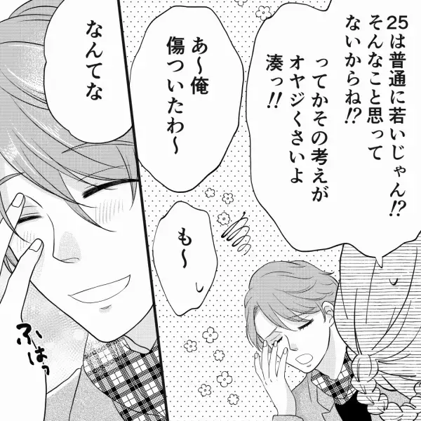 【ホストから“お願い”】無料ドリンクを少しずつ飲んでいたのに…→お酒を飲みほしたホスト「次は…頼んでもいい？」