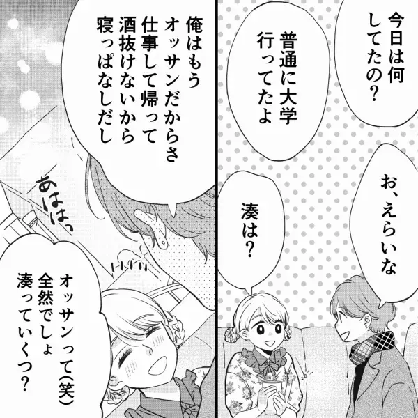 【ホストから“お願い”】無料ドリンクを少しずつ飲んでいたのに…→お酒を飲みほしたホスト「次は…頼んでもいい？」