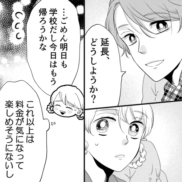 【ホストのために“高額ドリンク”を…】初めてシャンパンを飲んでしまい…料金が気になって楽しめない！？→「延長どうする？」「でも…」