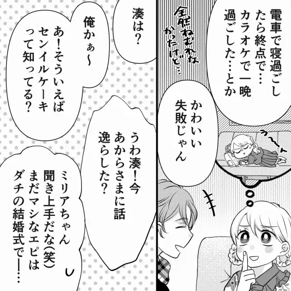 【ホストのために“高額ドリンク”を…】初めてシャンパンを飲んでしまい…料金が気になって楽しめない！？→「延長どうする？」「でも…」