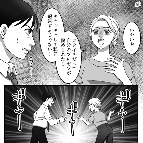 『私のメニューが正式に採用だって！』仕事で大成功！すぐに報告LINEすると…⇒彼氏から来た【嫌味たっぷりLINE】に絶句…