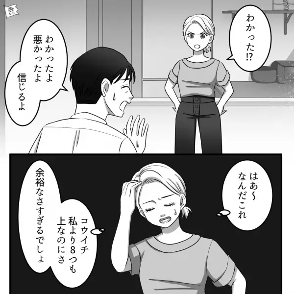 『私のメニューが正式に採用だって！』仕事で大成功！すぐに報告LINEすると…⇒彼氏から来た【嫌味たっぷりLINE】に絶句…