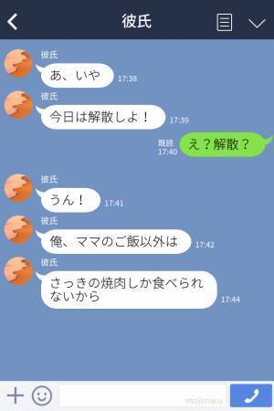 『うちでご飯食べて行く？』→『いや、俺…』自宅で“手料理を振る舞おう”としたら断わられた！？⇒彼氏が“拒絶した理由”に困惑…