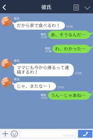 『うちでご飯食べて行く？』→『いや、俺…』自宅で“手料理を振る舞おう”としたら断わられた！？⇒彼氏が“拒絶した理由”に困惑…