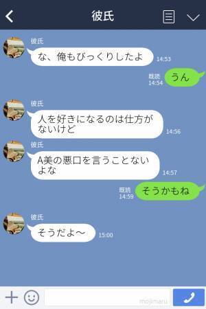 女友達『彼女ちゃんには秘密で付き合って！』彼氏が“共通の友達”から猛アタックされた！？⇒『俺、頭にきちゃって…』彼氏の【ドストレートな返信】にびっくり！？