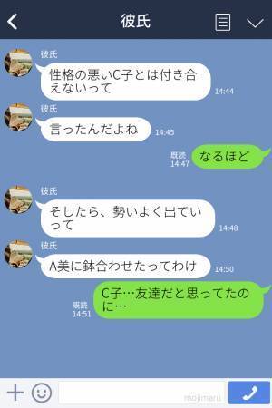 女友達『彼女ちゃんには秘密で付き合って！』彼氏が“共通の友達”から猛アタックされた！？⇒『俺、頭にきちゃって…』彼氏の【ドストレートな返信】にびっくり！？