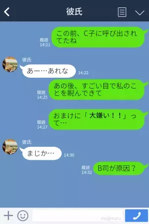 女友達『彼女ちゃんには秘密で付き合って！』彼氏が“共通の友達”から猛アタックされた！？⇒『俺、頭にきちゃって…』彼氏の【ドストレートな返信】にびっくり！？